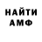 Метамфетамин Methamphetamine Mkk