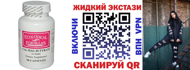 Бутират вода  где найти наркотики  Касли 
