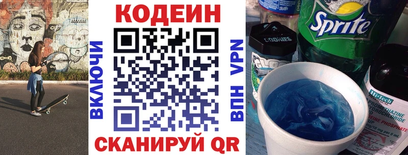 гидра маркетплейс закладки Касли Codein напиток Lean (лин)